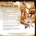 BHAGAVAD-GITA KAKRŠNA JE (slovenska)