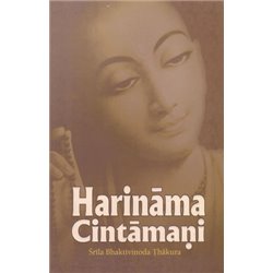 HARINAMA CINTAMANI (BHANU SWAMI)